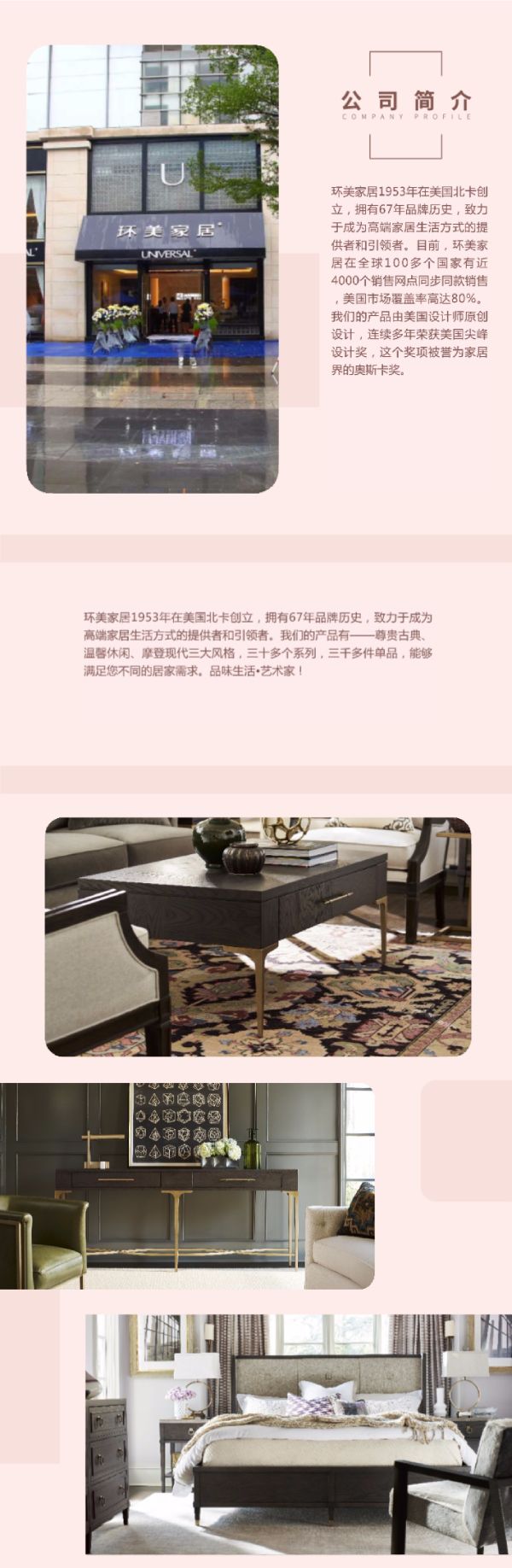 环美家居，品味生活，艺术家