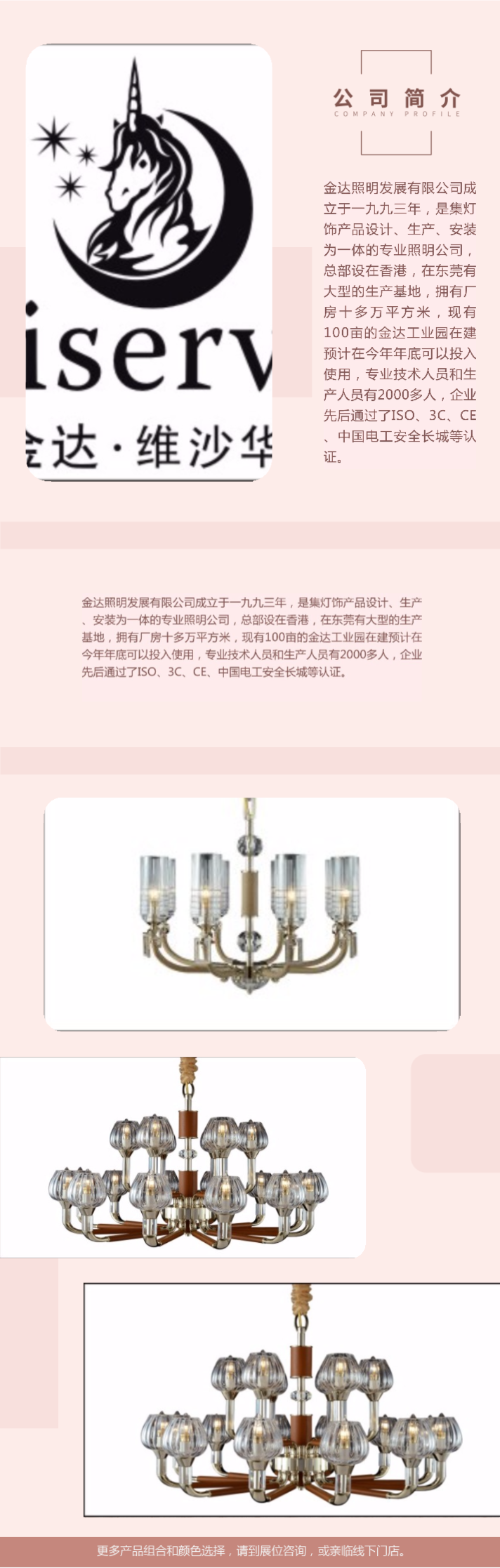 金达.维沙华灯饰